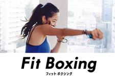 スイッチ『Fit Boxing』自宅にいながら手軽に運動！「体幹」「お尻」「足」を鍛える5つのストレッチ動画を無料公開 画像