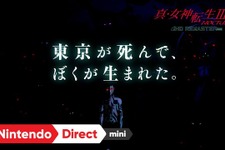 『真・女神転生III NOCTURNE HD REMASTER』10月29日発売！ 画像