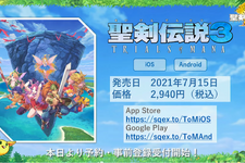 iOS/Android版『聖剣伝説3 TRIALS of MANA』が発表！―スマホならではの新機能も搭載して7月15日に配信 画像