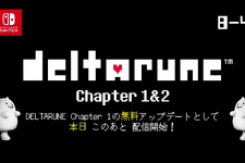 『DELTARUNE Chapter 2』が9月24よりスイッチでも配信開始！無料アップデートで追加【Nintendo Direct】 画像