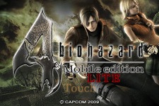 iPhone/iPod touch向け無料ゲーム『biohazard4 Lite』配信開始 画像