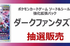 【抽選販売】『ポケカ』TSUTAYAアプリで新弾「ダークファンタズマ」の予約受付中―4月25日まで 画像