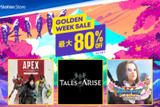 PS Storeで「Golden Week Sale」スタート！PS5/PS4向け対象タイトルが最大80%オフ 画像