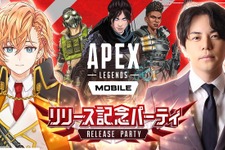 モバイル版『Apex』リリース記念生放送開催！解説は渋谷ハル、モバイル独自の新情報紹介も 画像