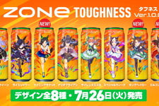 『ウマ娘』エナドリ「ZONe」コラボ缶が本日26日から販売！新キャラ3人追加の“全8種”で再登場 画像