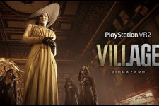 PS VR2版『バイオハザード ヴィレッジ』の試遊ブースが登場！カプコンが「TGS2022」出展情報第2弾を公開 画像