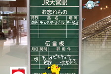 JR東日本と『ポケモン』がコラボ！鉄道開業150年にちなみ、150匹のポケモンが全16箇所の駅に登場へ 画像