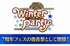 『FGO』リアルイベント「ウィンターパーティー」は北海道・宮城・大阪で開催─メインビジュアルにはモリアーティ（ルーラー）やケルヌンノスも！？ 画像