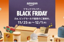 【Amazon】ブラックフライデーや初売りなど、見逃せないビッグセールが11月から年末年始にかけて盛りだくさん！ 画像