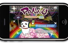 iPhone/iPod touch用の脳トレゲーム『パンヌ - BrainFlash in沖縄』配信開始！ 画像