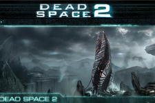 スペースホラーアドベンチャーの続編、『Dead Space 2』が3機種で発売決定！ 画像