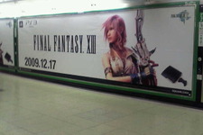 JR新宿駅に『ファイナルファンタジーXIII』巨大広告が登場！ 画像