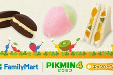 『ピクミン4』限定商品が目白押し！ファミリーマートで「コラボキャンペーン」7月4日から開催決定 画像