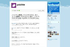 スクエニ和田社長がTwitterをはじめる 画像