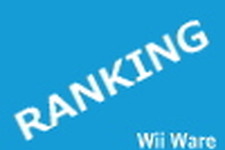 萌え＋ガンシューティング『ゾンビ イン ワンダーランド』初登場2位にランクイン・・・Wiiウェアランキング(3/23) 画像