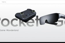 画面なしのハンドヘルド機「Pocket GO」発表―ARグラス仕様＆AMD最新モデル「Ryzen 7 8840HS」搭載 画像