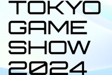 「東京ゲームショウ2024（TGS2024）」が9月26日～29日に開催決定！今年のテーマは「ゲームで世界に先駆けろ。」