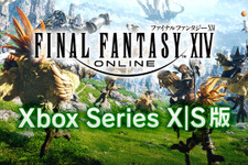 オープンベータ中の『FF14』Xbox Series X|S版の正式リリース日が現地時間3月21日に決定！期間限定で「Game Pass Ultimate」にも対応 画像