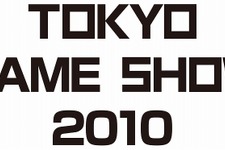 東京ゲームショウ2010、138社が参加し9月16日～19日開催 画像
