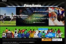 「VAIOとPlayStationでFIFAワールドカップが楽しくなる！」スペシャルサイトオープン 画像