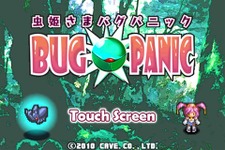 ケイブ、iPhone/iPod Touch向けアプリ第3弾『虫姫さまBUG PANIC』PVを公開 画像