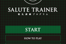 海上自衛隊が贈るiPhoneゲーム『SALUTE TRAINER 敬礼訓練プログラム』 画像