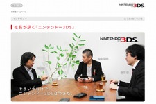 任天堂、3Dゲーム制作の執念が明らかに・・・社長が訊く「ニンテンドー3DS」 画像