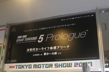 東京モーターショーで『グランツーリスモ5 プロローグ』を体験 画像