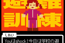 多人数同時参加型メールサバイバルゲーム 〜MMO MSG〜『地震家族』オープンβテスト開始 画像