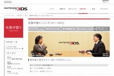 3DS発売前に宮本さんに、訊いておきたいこと。 ― 社長が訊くニンテンドー3DS最新号 画像