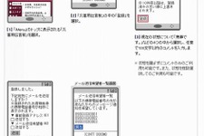 【地震】ドコモ、「iモード災害用伝言板サービス」の運用を開始 画像