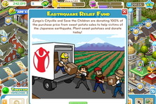 【東日本大地震】ジンガ、『CityVille』『FarmVille』などのソーシャルゲームで義援金募集の特別アイテムを追加 画像