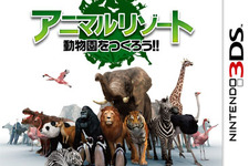 3D動物園を作ろう！3DS『アニマルリゾート』発売日決定 画像