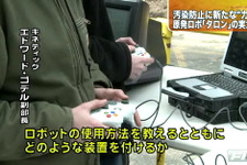 福島第一原発で活動予定の遠隔ロボット、操作はXbox360コントローラーで? 画像