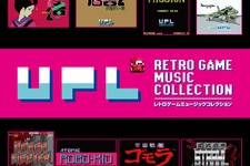 伝説のゲームメーカーUPLの名曲が奇跡の復活「ＵＰＬ レトロゲームミュージックコレクション」 画像