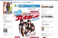 AKB48、初のソーシャルアプリがFacebookに登場……週刊プレイボーイ×AKB48「がんばろう、日本！」 画像