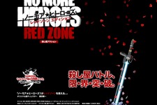 『NO MORE HEROES RED ZONE Editon』この夏発売 ― 初回特典は「シルヴィア様の18禁パック」 画像