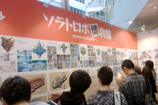 松山社長とWAKAさんが『ソラトロボ』イベントでサイン会－会場には長蛇の列 画像