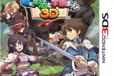 3DS『剣と魔法と学園モノ。3D』パッケージデザイン決定 画像