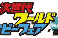 次世代ワールドホビーフェア'11 Summer、7月に開催 ― 札幌会場は3年ぶり 画像