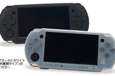 ゲームテック、PSP3000‐MHB専用「ハンタータイプシリコン」の製品化および発売が決定 画像