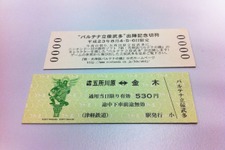 津軽鉄道、「パルテナ立佞武多」出陣記念切符を発売 画像