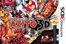 『AZITO 3D』発売日延期に 画像