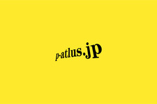 アトラス、謎のウェブサイト「p-atlus.jp」を公開 画像