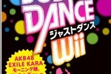 『JUST DANCE Wii』収録曲をチェック ― 楽曲はほぼ全て本人の歌声で 画像