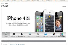 iPhone 4Sの予約、1日で100万件を突破  画像