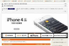 KDDI、iPhoneに関するFAQページを公開・・・「@ezweb.ne.jp」「絵文字」「Cメール」利用可能 画像