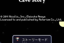 DSiウェア版『洞窟物語』再ダウンロード不可に 画像