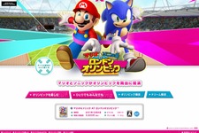 Wii版『マリオ&ソニック AT ロンドンオリンピック』公式サイトオープン、登場競技などが明らかに 画像