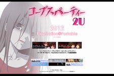 廃校監禁アドベンチャー再び、PSP『コープスパーティー2U』2012年発売決定 画像